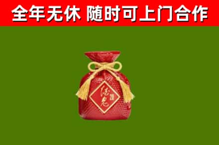 齐河烟酒回收酒鬼酒.jpg